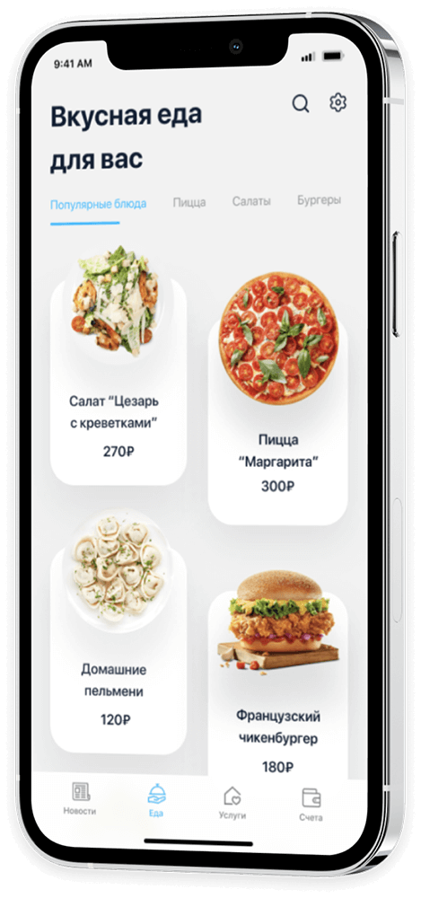 Приложение Bayside Residence на iPhone 2